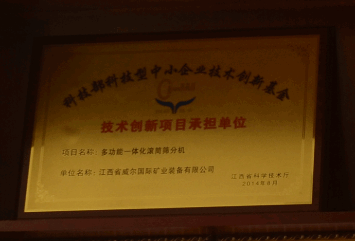 企业荣誉证书图片